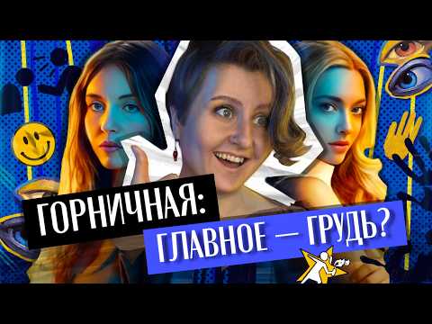 Видео: КАК УБИТЬ ХОРОШУЮ КНИГУ? «Горничная» продаёт женскую силу, но это не она | КНИГА VS ФИЛЬМ