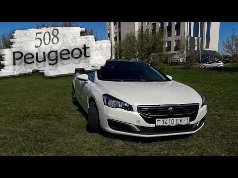 Видео: Отличный вариант для покупки в 2023! Пежо 508 / Peugeot 508