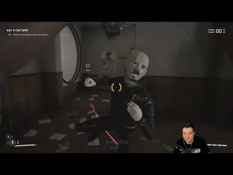 Видео: Guit88man - Atomic Heart день 4 | 25.02.23