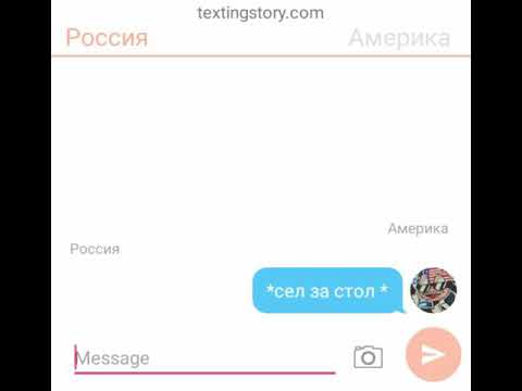 Видео: Переписка( неожиданная любовь #3)( Пошлятина  )