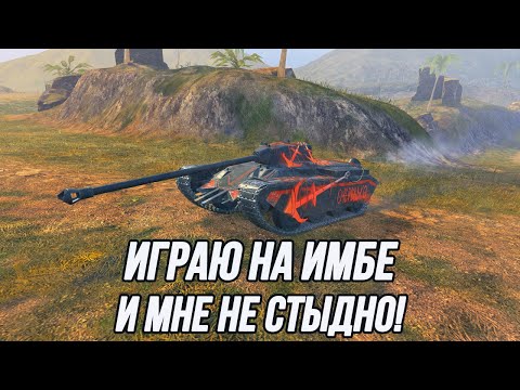 Видео: Самый опасный соперник! | Char Mle. 75