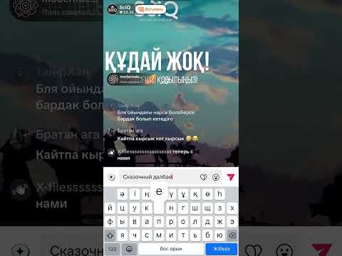Видео: Ысқақ SCIQ Тартысты эфир, Күй, Ағартушылық