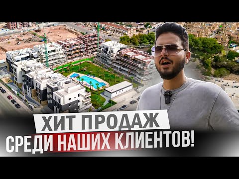 Видео: Квартира в новом шикарном комплексе в Ориуэла Коста