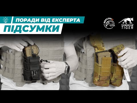 Видео: Огляд на ТАКТИЧНІ ВІЙСЬКОВІ ПІДСУМКИ Defcon5 & Tasmanian Tiger