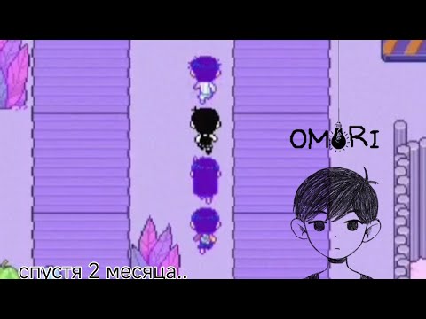 Видео: СПУСТЯ 2 МЕСЯЦА....