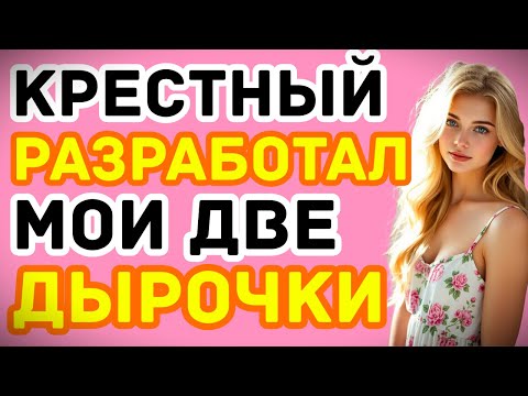 Видео: ПОСЛЕ ТОГО КАК СТАЛО ДОСТАТОЧНО ВЛАЖНО И СКОЛЬЗКО ОН ПЕРЕШЕЛ К БОЛЕЕ УЗЕНЬКОЙ...