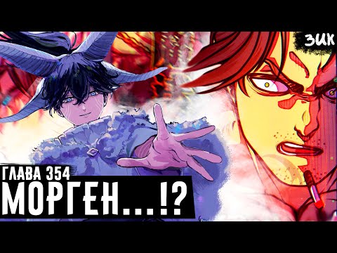 Видео: НАСТАЛ СУДНЫЙ ДЕНЬ! Воскрешение мертвых! Чёрный клевер глава 354