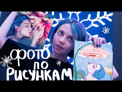 Видео: Создаю фотографии по рисункам. Что я приобрела в 2018 году