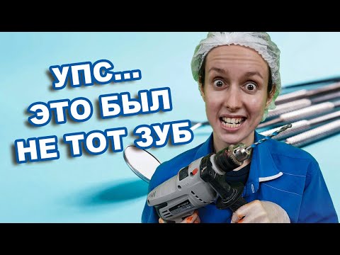 Видео: САМЫЙ УЖАСНЫЙ СТОМАТОЛОГ / ХАБАЛКА БЫДЛЯЕВА / САЛЬНЫЙ ЭЧПОЧМАК
