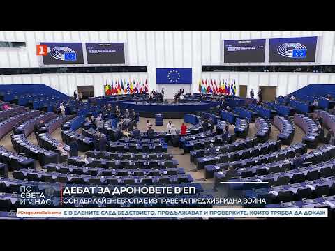 Видео: "По света и у нас" на 08.10.2025 от 12.00 ч.
