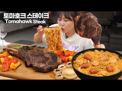 Видео: Большой стейк Томагавк🥩 Красная паста Шин Рамён🍝 Мукбанг😋