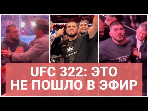 Видео: МАХАЧЕВ: "У нас самая лучшая страна" / Побитый Диллон и изгнание с арены друзей Хабиба / ЗА КАДРОМ