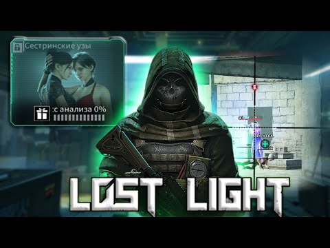 Видео: фарм новых боссов лост лайт | близнецы новый босс lost light