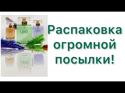 Видео: USO Creation. ENFES. USO LUX. Распаковка огромной посылки.