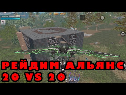 Видео: ОНЛАЙН РЕЙД ВОВРЕМЯ МЕДАЛИ ДРОПА 20 VS 20 #lios #last #lastislandofsurvivalunkonow15day
