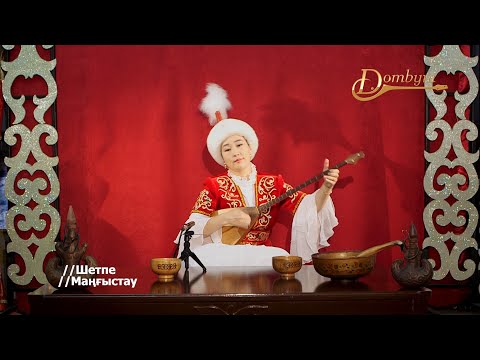 Видео: Салтанат Алдабергенова - Құдаша (Дәулеткерей Шығайұлы)
