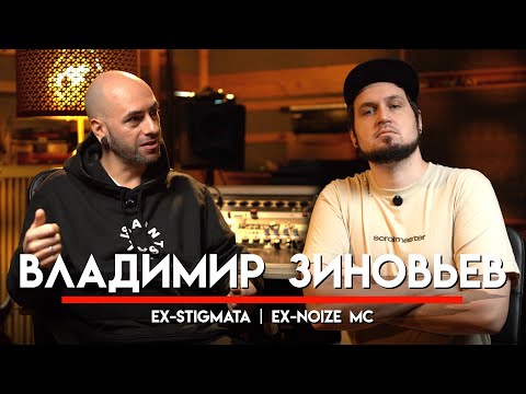 Видео: 🎧 Зиновьев от барабанщика популярных групп, до мирового тура с Slaughter to Prevail [3/3] | МНЗ #57