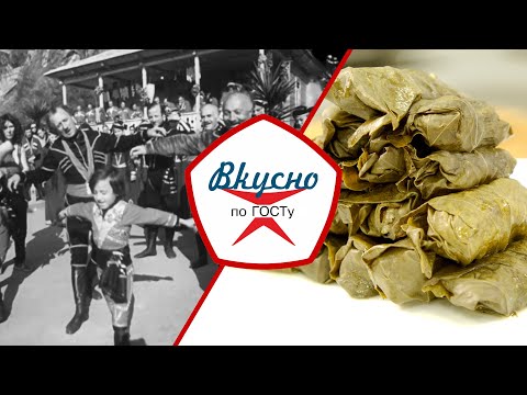 Видео: Кухня Армянской ССР | Вкусно по ГОСТу (2023)