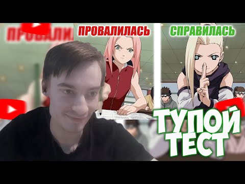 Видео: CEHR СМОТРИТ ПОДРОБНЫЙ АНАЛИЗ ПЕРВОГО ОТБОРОЧНОГО ИСПЫТАНИЯ НА ЧУНИНА ОТ ТОХИ / CEHR РЕАКЦИЯ НА ТОХА