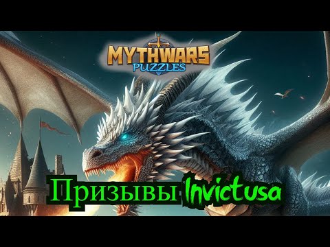 Видео: Призывы Старшего дракона, Суперстихий, Карнавала драконов от  Invictusa  ▶ MythWars  puzzles