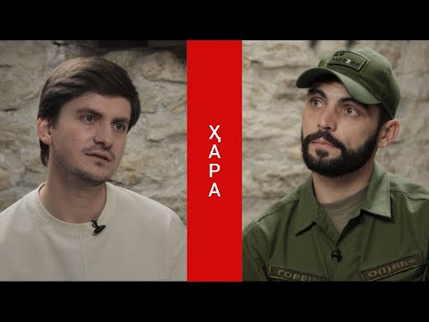 Видео: Ҳара: Алиас Авидзба 6.10.2022