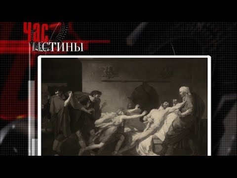Видео: Римский сенат. От республики до империи