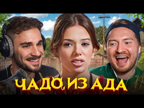 Видео: Презирает Бедных - Чадо из Ада