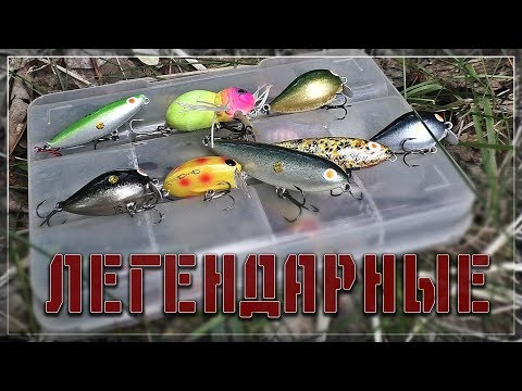 Видео: 3 ЛЕГЕНДАРНЫХ ВОБЛЕРА НА ГОЛАВЛЯ + БОНУСЫ🔥