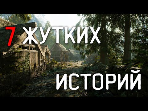 Видео: СТРАШНЫЕ ИСТОРИИ НА НОЧЬ / СТРАШНЫЕ ИСТОРИИ ПРО ДЕРЕВНЮ / СТРАШНЫЕ ИСТОРИИ ПРО ВЕДЬМ