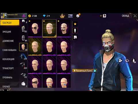 Видео: Продается акаунт фри фаер 2500₽