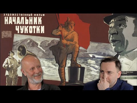 Видео: Глеб Таргонский о фильме «Начальник Чукотки»