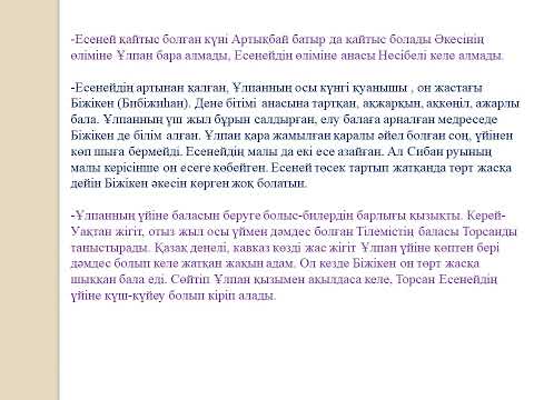 Видео: Ғабит Мүсірепов "Ұлпан" романы. Мазмұны, 4 мин.25с сюжеті, 10 мин.40 с. композициялық талдау.