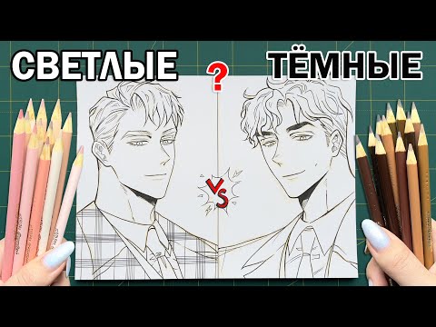 Видео: СВЕТЛЫЕ vs ТЁМНЫЕ ЦВЕТА ЧЕЛЛЕНДЖ !! Я В ШОКЕ ОТ ЭТОГО НАБОРА КАНЦЕЛЯРИИ !!