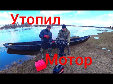 Видео: УТОПИЛ В РЕКЕ МОТОР!!! КРЕПКИЙ ОКАЗАЛСЯ ШЛАНГ!!! ОБКАТЫВАЮ НОВУЮ ЛОДКУ. ТАКОЕ БЫВАЕТ НЕ КАЖДЫЙ ДЕНЬ