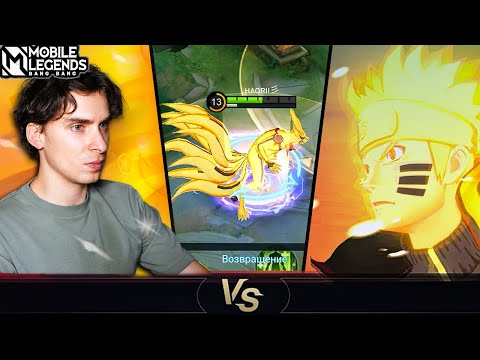 Видео: САМЫЙ ЛУЧШИЙ СКИН В ИГРЕ? ВЫБИВАЕМ ОБЛИК NARUTO X MOBILE LEGENDS