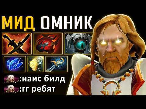 Видео: 11К ММР МИДОВЫЙ ОМНИК С НОВЫМ ШАРДОМ В 7.28b!