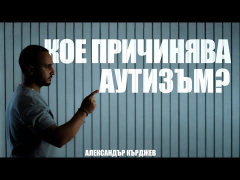 Видео: Попитахте ме. Чуйте моята теория: