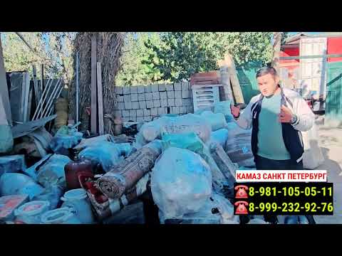 Видео: ЮК КАМАЗИ КЕЛДИ САНКТ-ПЕТЕРБУРГДАН КЕЛДИ БУГУН 06 11 2025