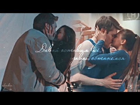 Видео: Рома+Вера[Давай расстанемся]