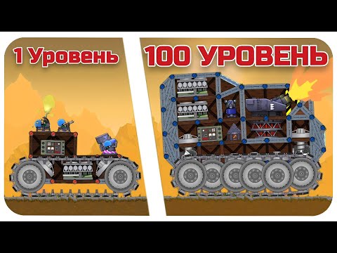 Видео: ТАКОГО БОЯ ВЫ НЕ ВИДЕЛИ! БИТВА МАШИН В ПУСТЫНЕ - FORTS!!! #121