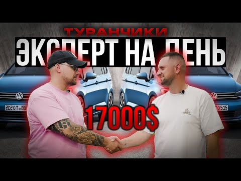 Видео: Автомобиль для отца. Эксперт на день в Бресте!