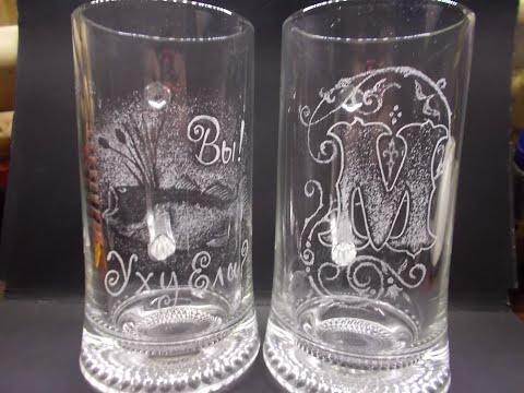 Видео: Гравировка на пивных бокалах.Прикольная гравировка и инициал.