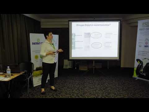 Видео: Микотоксины, часть 1