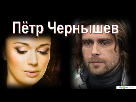 Видео: Пётр Чернышев:«Настя сделала мою жизнь счастливой»