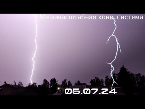 Видео: Полное прохождение Мезомасштабной конвективной системы ночью 5.07.24 по г. Отрадное