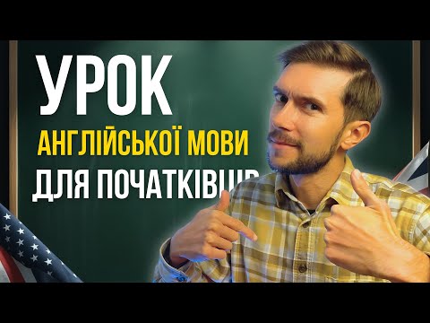 Видео: Заговоріть англійською: Повсякденні запитання HOW OFTEN / HOW LONG / HOW MUCH