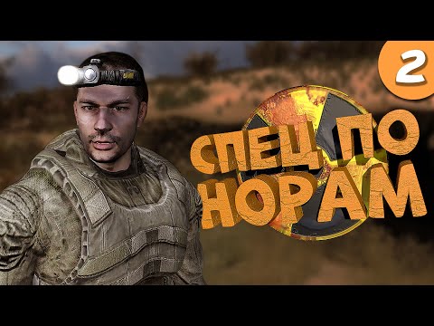 Видео: Как я играл в S.T.A.L.K.E.R.: Зов Припяти. Часть 2. Финал