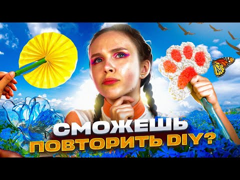 Видео: Сделала цветок из  бутылок? Картина кашей и пинцетом? Повторяю DIY из ТикТок!