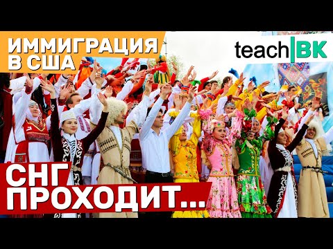 Видео: Иммиграция в США. СНГ проходит границу в Тихуане. Всё реально.