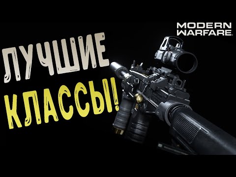 Видео: ТОП ПИСТОЛЕТОВ-ПУЛЕМЕТОВ В MODERN WARFARE (ЛУЧШИЙ КЛАСС И ЛУЧШАЯ СБОРКА) Что лучше взять? COD: MW